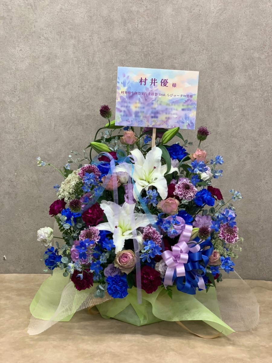 yu_murai_818's tweet photo. 本日、当委員会とらびゅーずの皆さんで
優ちゃんにお花をお届けしました💐

ご参加いただいた皆様ありがとうございました‼️

会場は、少し汗ばむ気候で風も強いですが
皆様安全に楽しんで行きましょう✨

#村井優 #櫻坂46_TGUT https://t.co/vKMxK3Qwcs