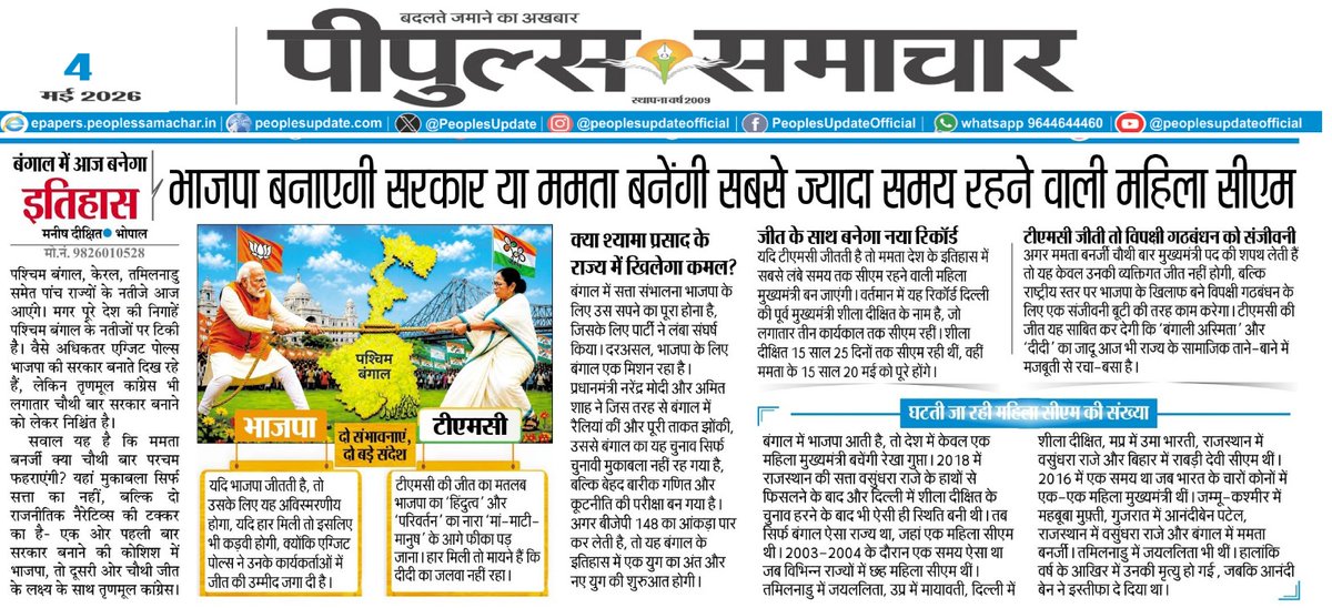 manishbpl tweet media