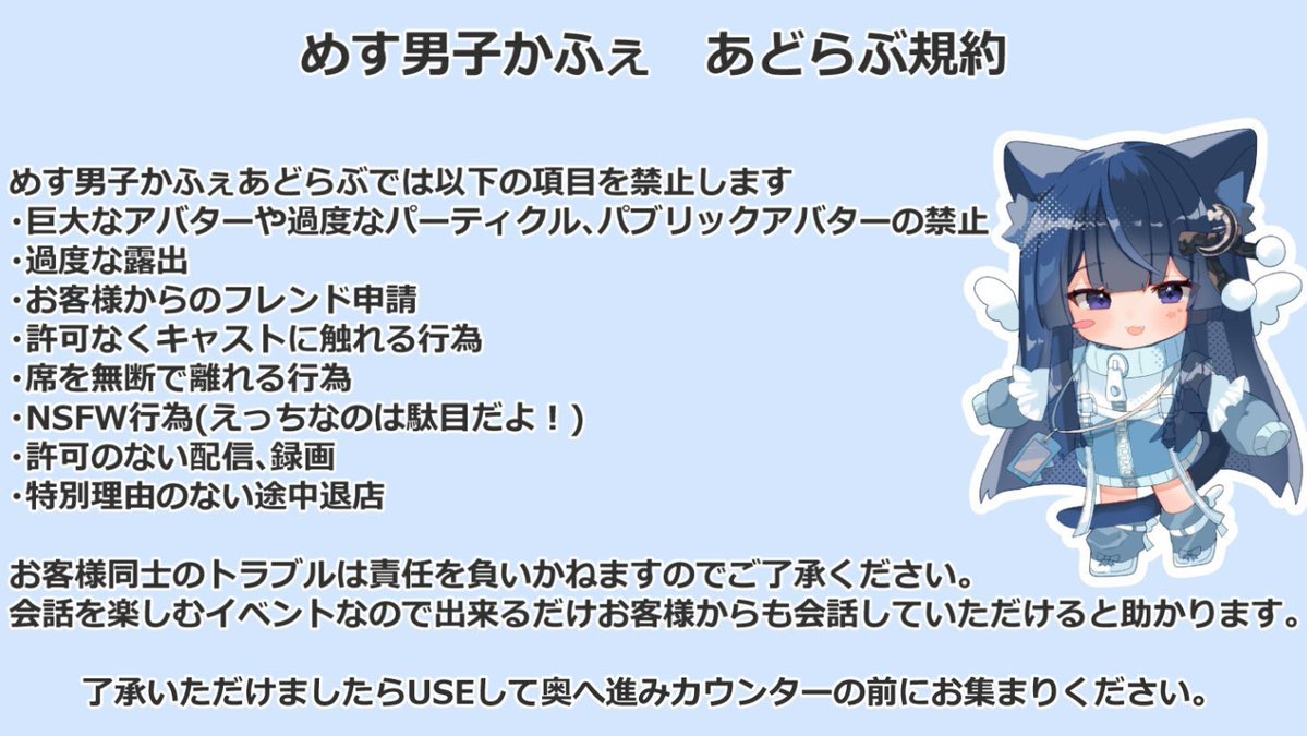 めす男子かふぇ あどらぶ tweet media