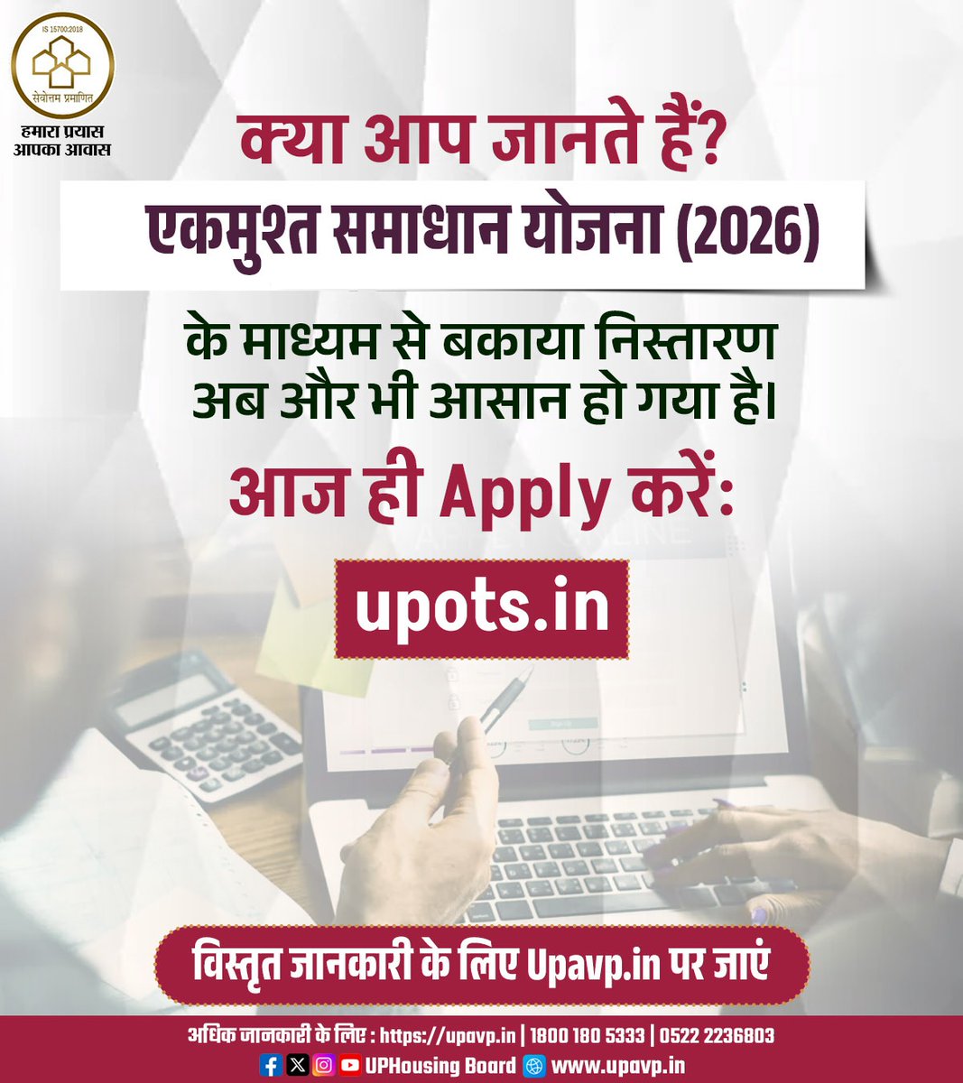 UP Housing And Development Board tweet media
