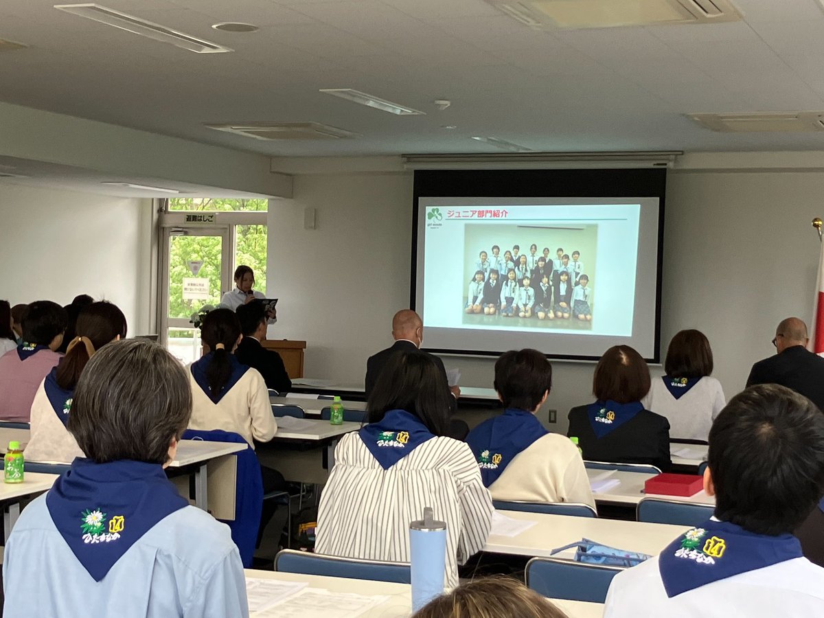 ガールスカウト茨城県第14団総会にお招きいただきました。

昨年度の活動報告をお聞きし、充実した時間を過ごされていることに感銘を受けました。

益々のご発展を期待しています。

#大谷明 #ひたちなか市長 #ひたちなか市 #ガールスカウト