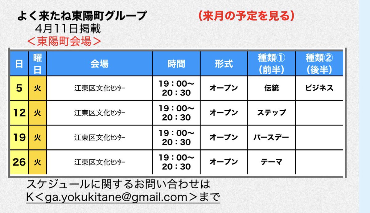 【5月の予定🌸】
初めての方も、お馴染みの仲間も5月もよく来たねでお待ちしております！

読み合わせ書籍は以下のとおりです
伝統→「伝統のチェックリスト～ＡＡグレープバイン誌から～」
ステップ→「ギャンブラーズ・アノニマス１２ステップ・ワーク」