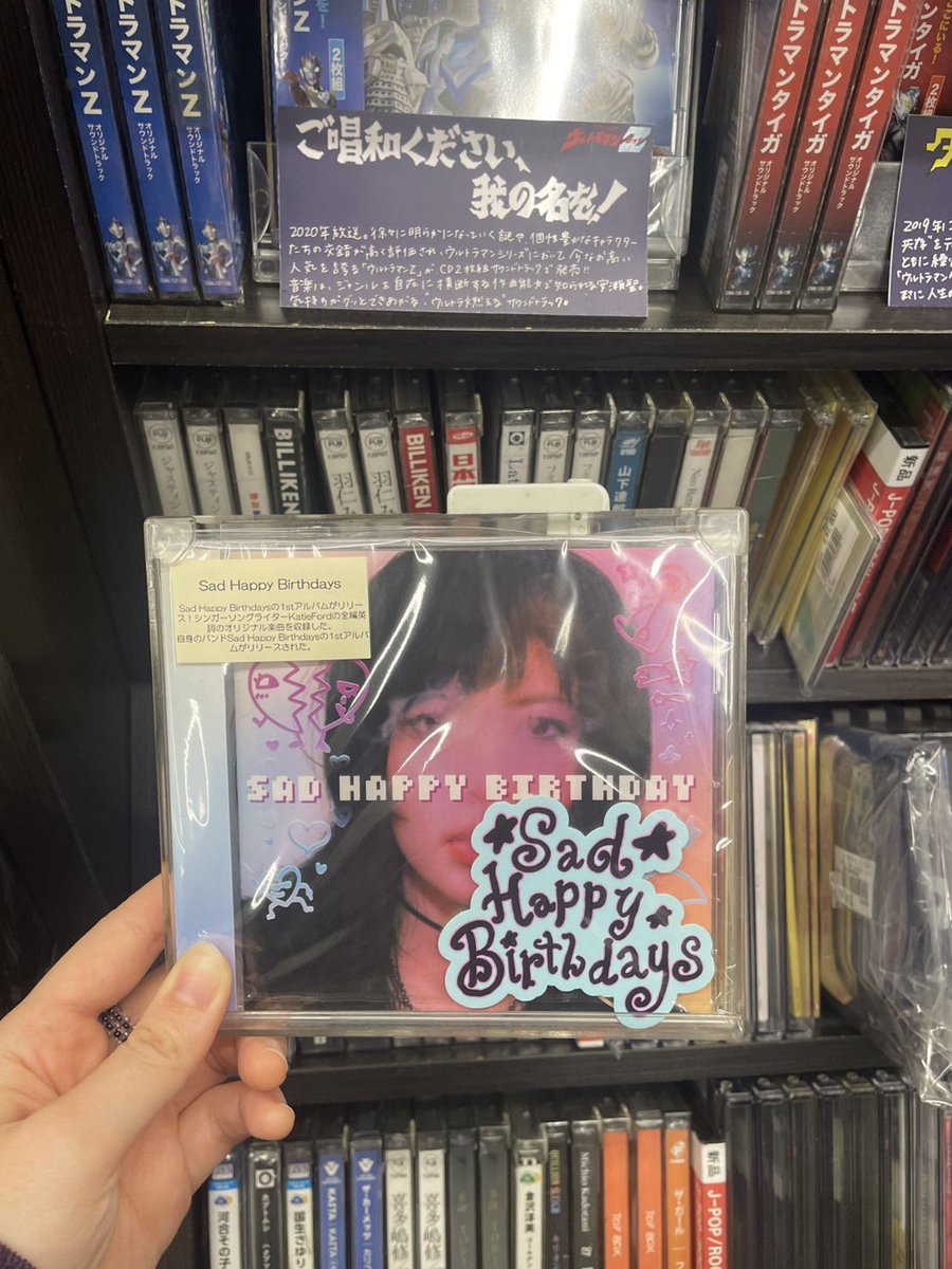 sadhappybdays's tweet image. みんなー！買ってね🩷💿
特典のステッカー付きです✨
名古屋店にて😊

#diskunion
#SadHappyBirthdays