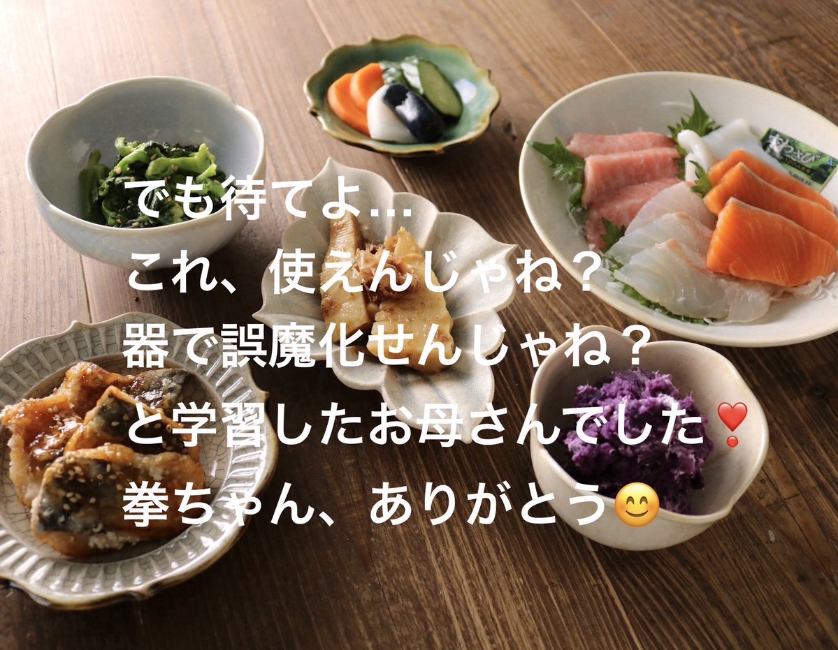杉谷 拳士 tweet media