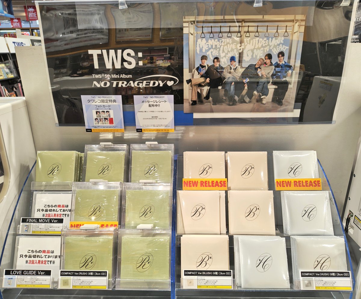TWS NO TRAGEDY sc ショウケース限定 トレカ 6枚セット TWS】 ＼大好評発売中💙✨／ 5th Mini Album『NO TRAGEDY』 ＜限定特典