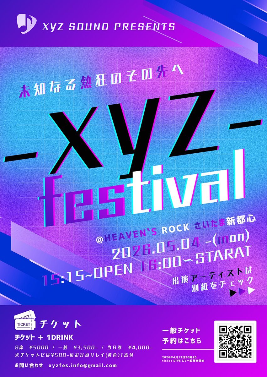 本日の公演】2026/05/04 Mon. ━━━━━━ XYZ SOUND presents「XYZ
