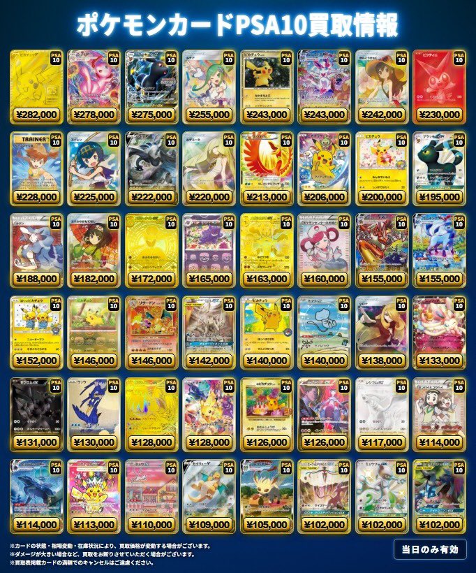 🔻#ポケカ ピックアップ買取情報①🔻 🆕買取表を更新しました🆙 (5月4