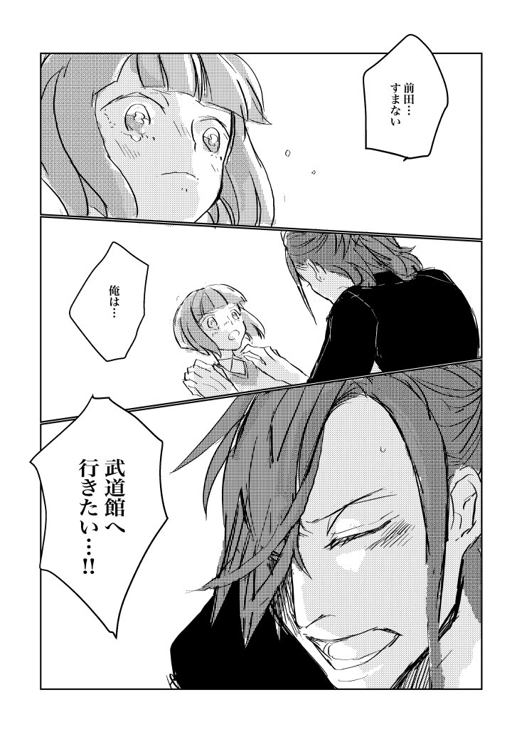 【5/5スパコミ】東1こ21b
でんまえ新刊サンプル兼お品書き
A5/28p/500円
前田組が現代遠征でわちゃわちゃする話
※何でも大丈夫な方向け
※後日通販を予定していますがイベント頒布分と表紙の紙が異なります
💛イベント会場先着ノベルティ💛
前田組ドットシール(会場のみ)