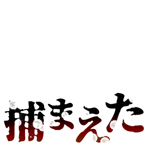 りけじょ@器用貧乏全振り tweet media