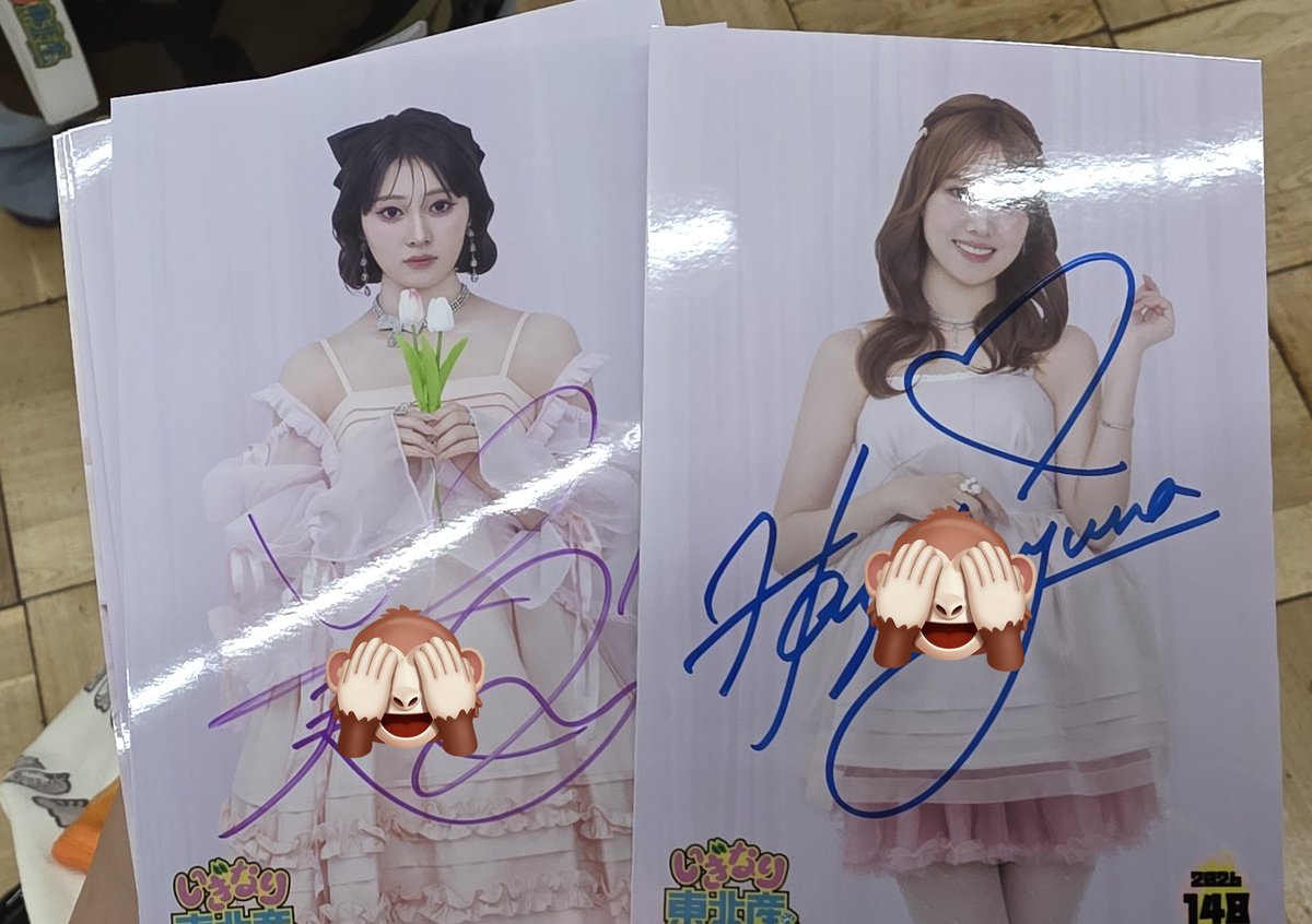 いぎなり東北産　生写真　交換　サイン

【譲】北美梨寧 ｻﾝ、葉月結菜 ｻﾝ
【求】安杜羽加 ｻﾝ、律月ひかる ｻﾝ

同弾優先です。本日特典会にて手渡し希望です、お心当たりのある方よろしくお願いします🙇🏻‍♀️