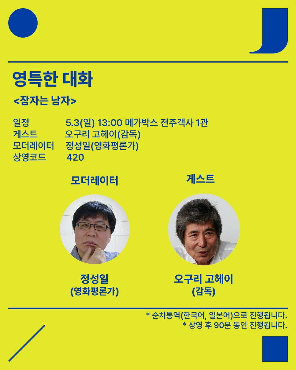 정성일_아카이브_bot tweet media