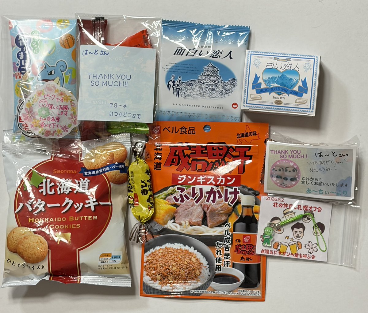 は〜と tweet media