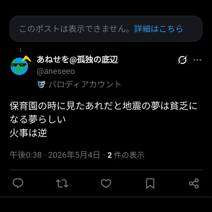 あねせを@孤独の底辺 tweet media