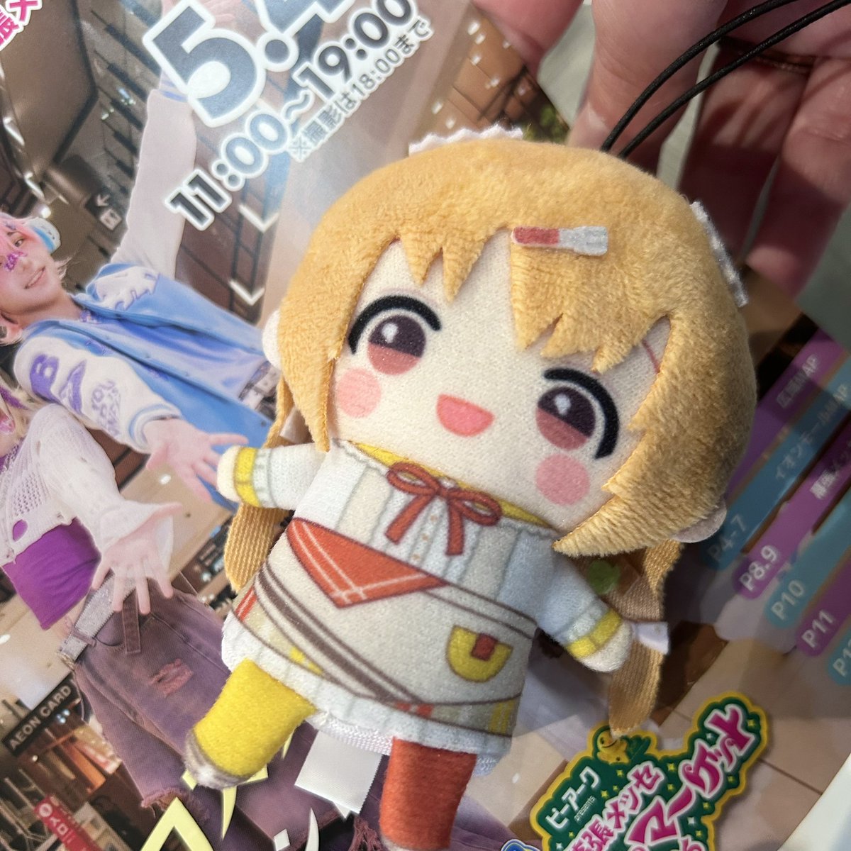 入場しましたよ〜
一旦イオンにいます〜
誰か会ってください〜
↓目印