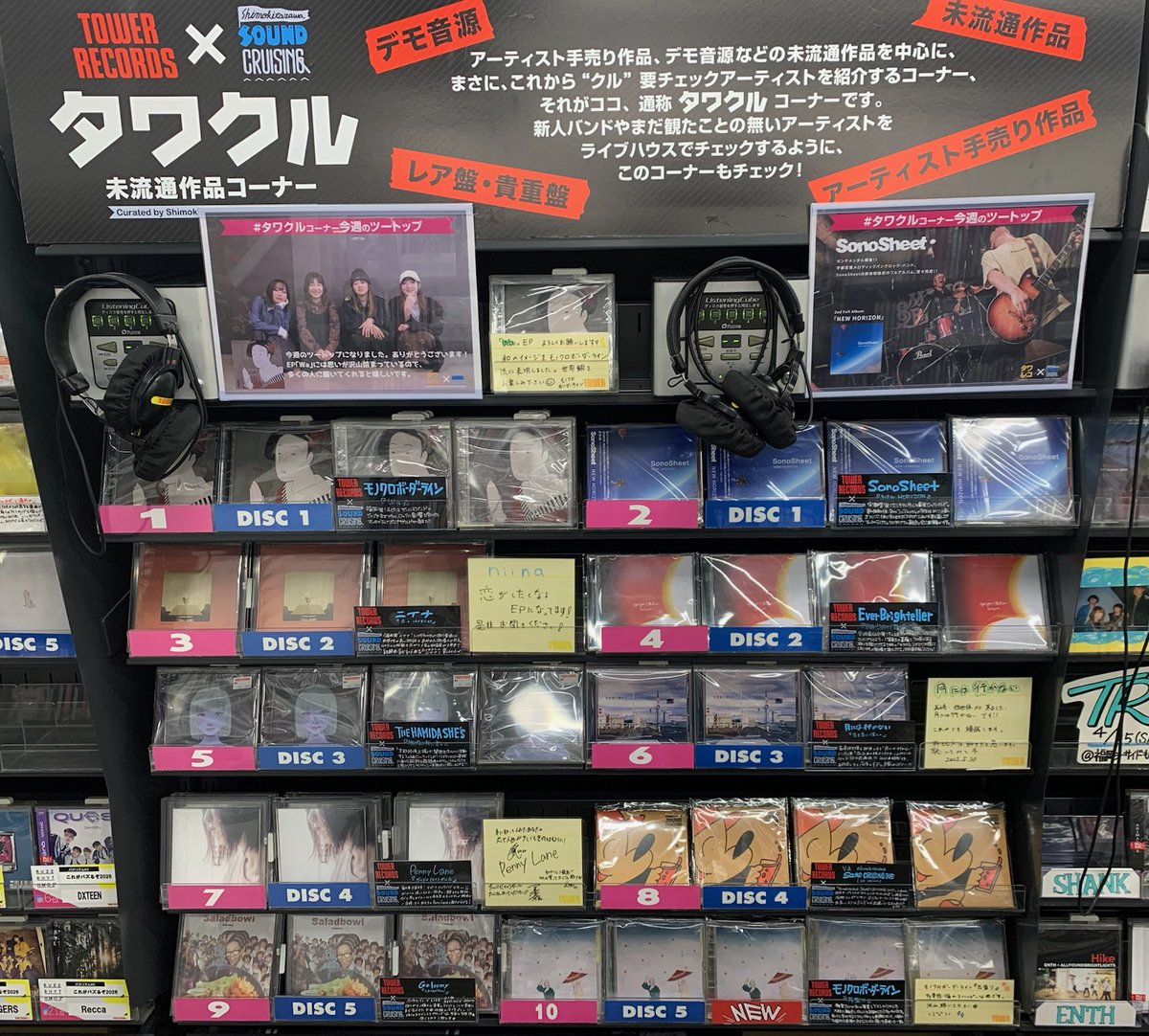 タワーレコード福岡パルコ店 tweet media
