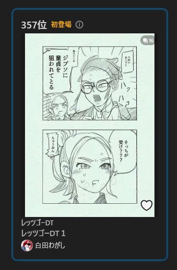 https://t.co/rdk4HmoPrT
ランキングありがとうございます、コメント一億個きますように 