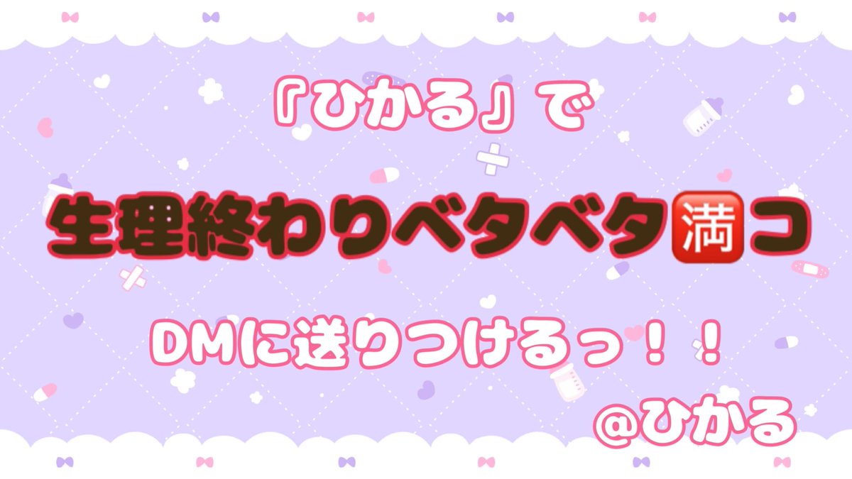 ひかる tweet media