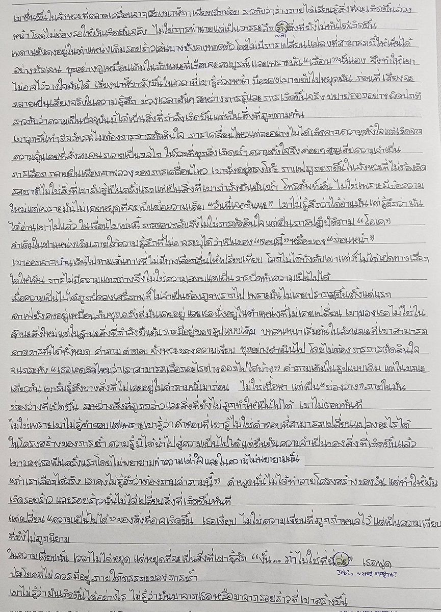 라떼(ลาเต้)🖤 tweet media