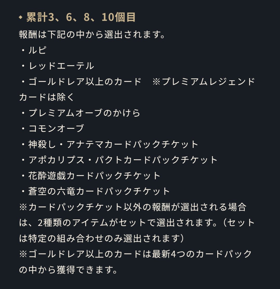 Scream8Tail's tweet photo. @yura_yura_wb In the 3rd, 6th, 8th, and 10th chests! The others have Anathema only. https://t.co/XzT7MyA7AC