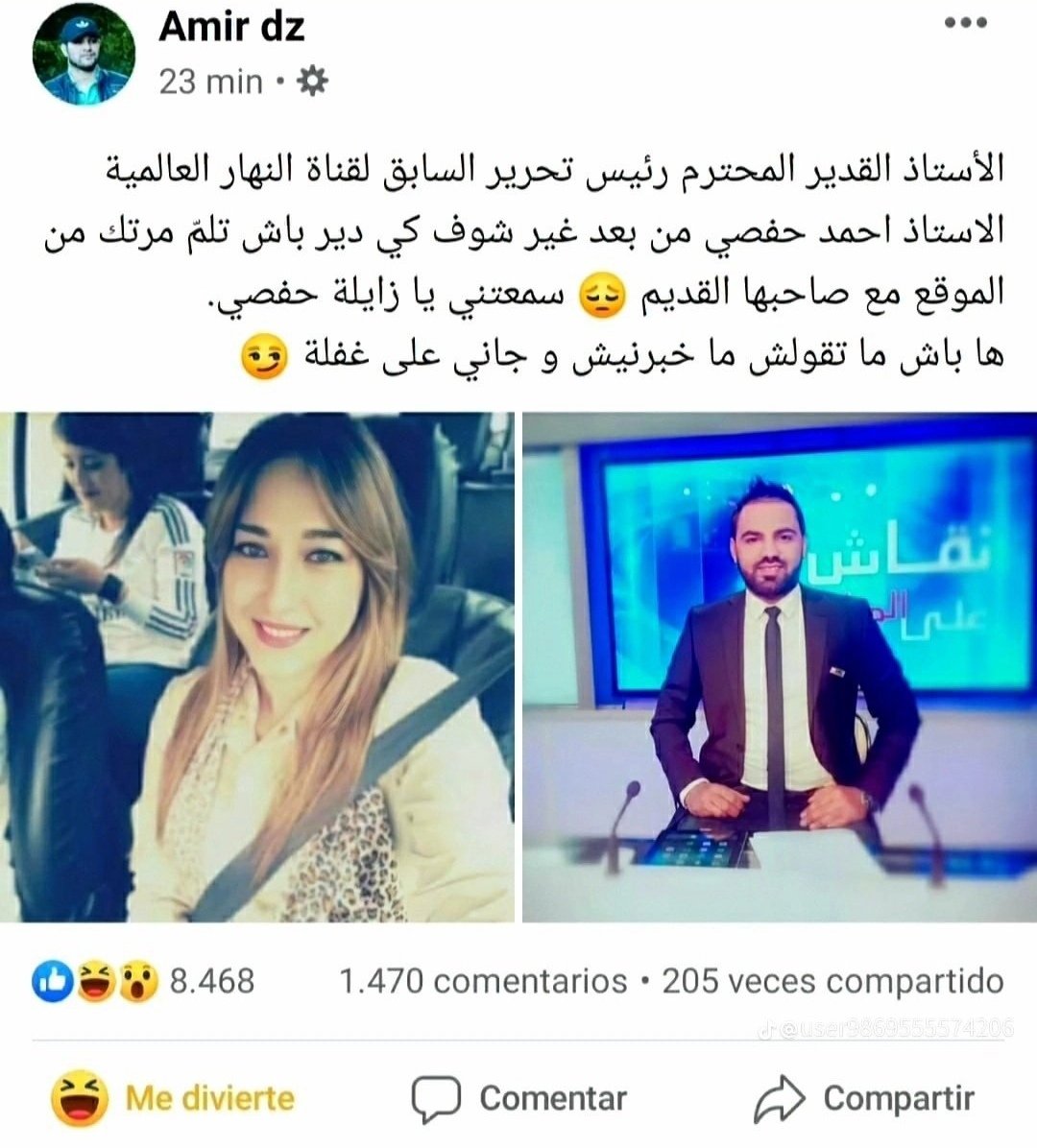 Amina Sabraui tweet media