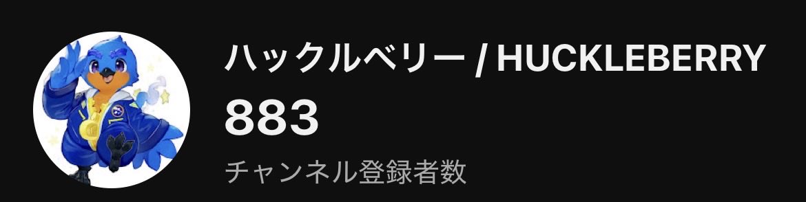 ハックルベリー🚀🏔️ tweet media