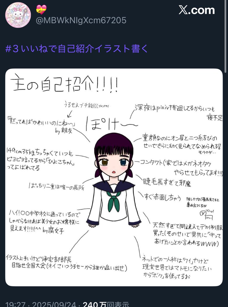 黒歴史図鑑 tweet media