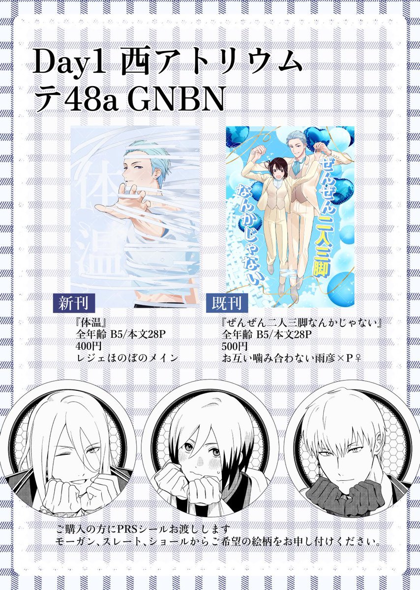 ありやま🐋西アトリウム_テ48a tweet media