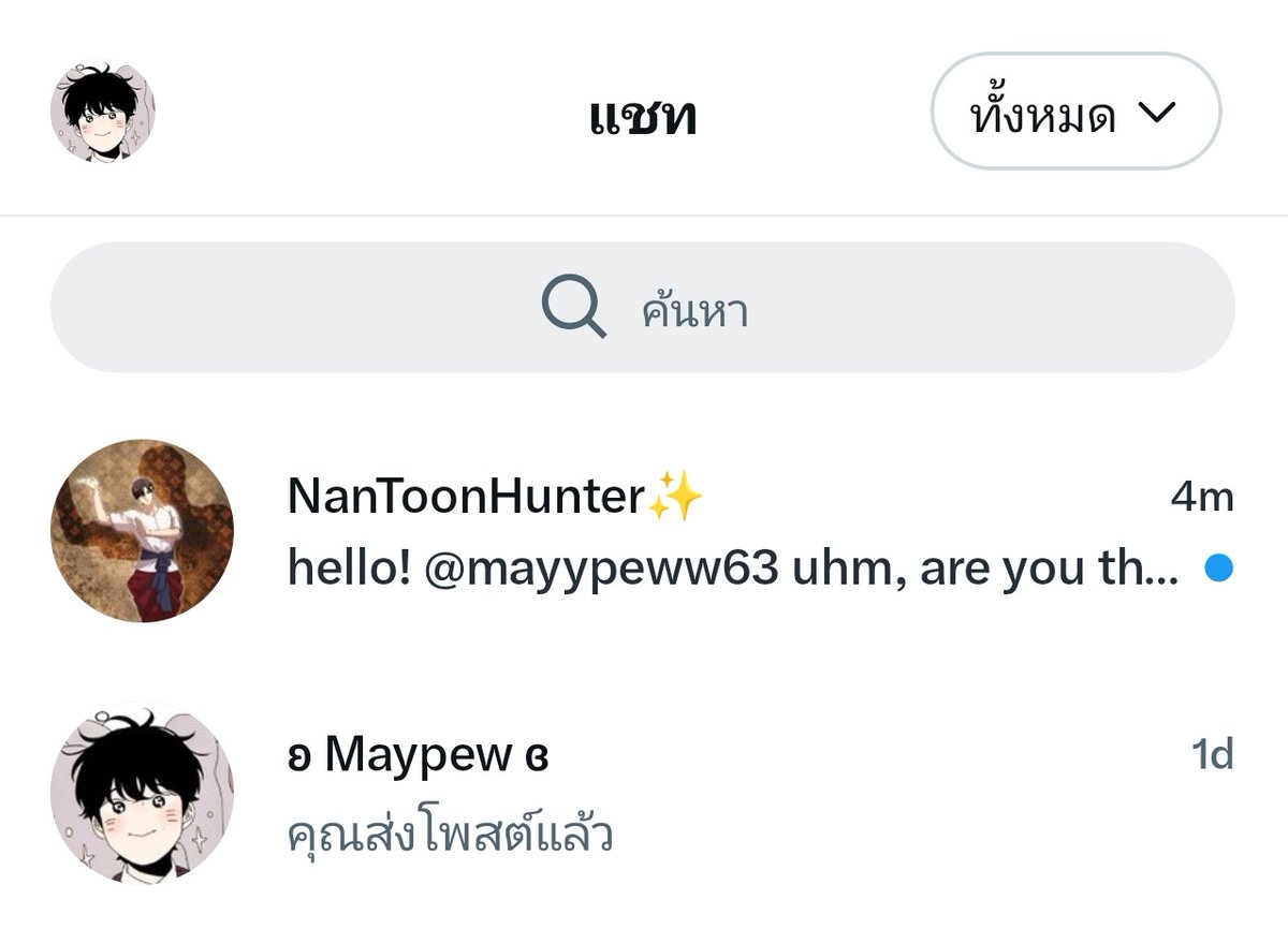 ʚ Maypew ɞ tweet media