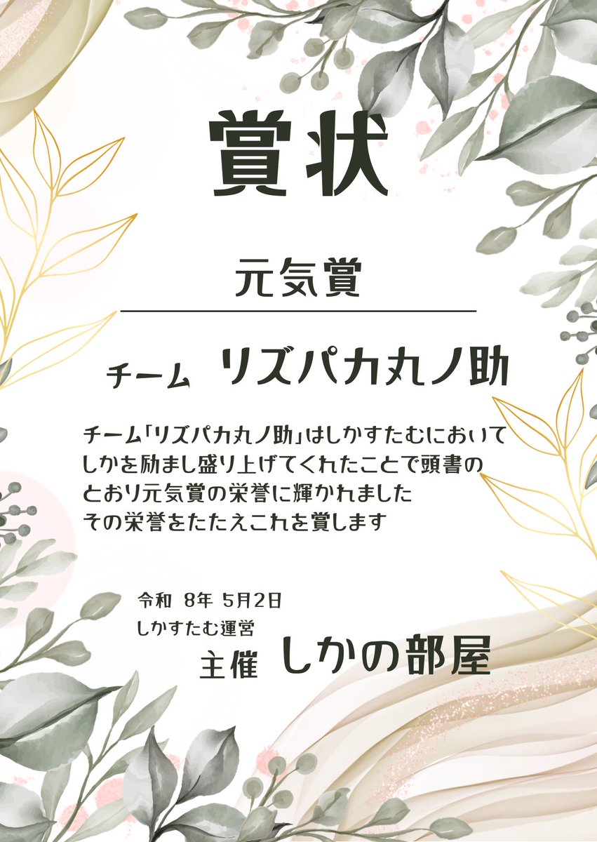 りずまる_Twitch tweet media