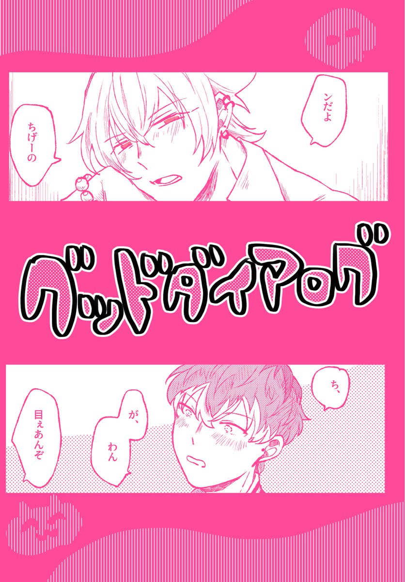 🤜ゆきひら🤛東7Ｕ15b tweet media