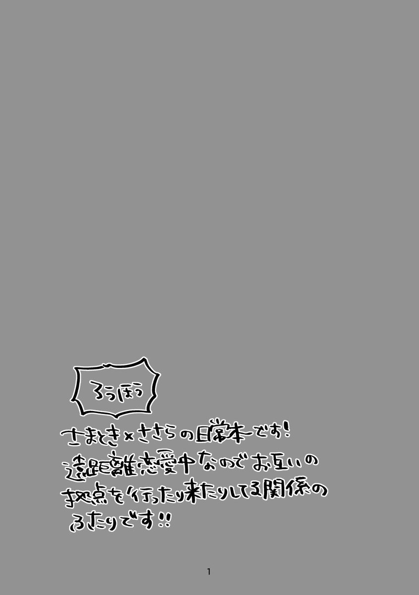🤜ゆきひら🤛東7Ｕ15b tweet media