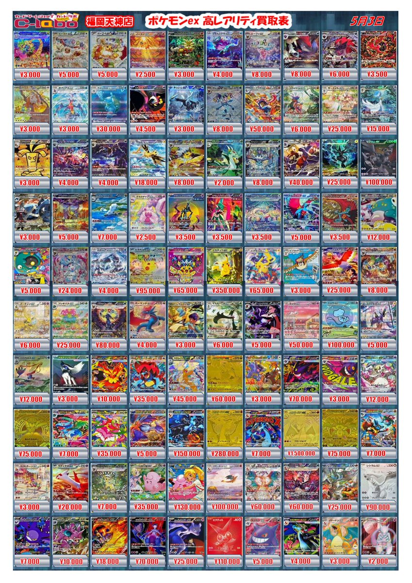 ポケモンカード 買取情報】 🔥🔥🔥🔥🔥🔥🔥🔥 ✨️ポケモンex・V・GXの