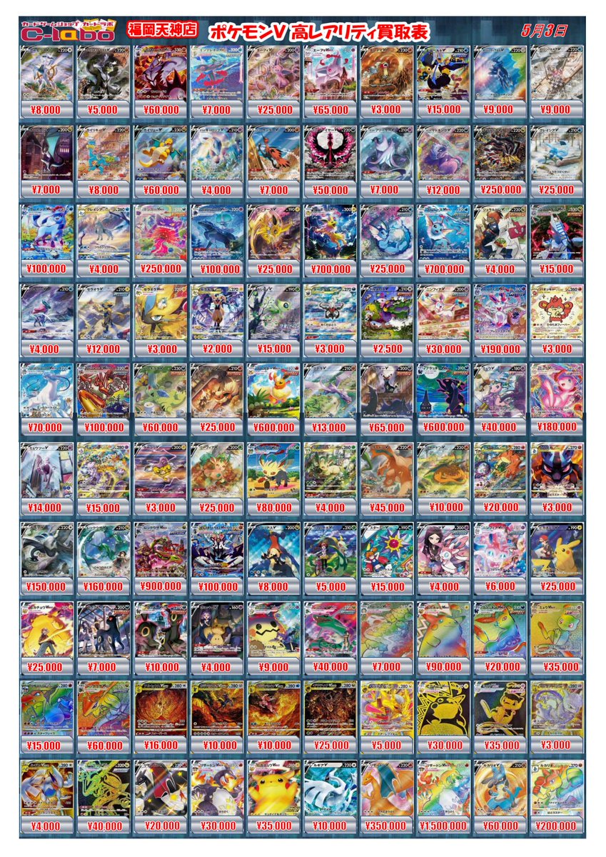 ポケモンカード 買取情報】 🔥🔥🔥🔥🔥🔥🔥🔥 ✨️ポケモンex・V・GXの
