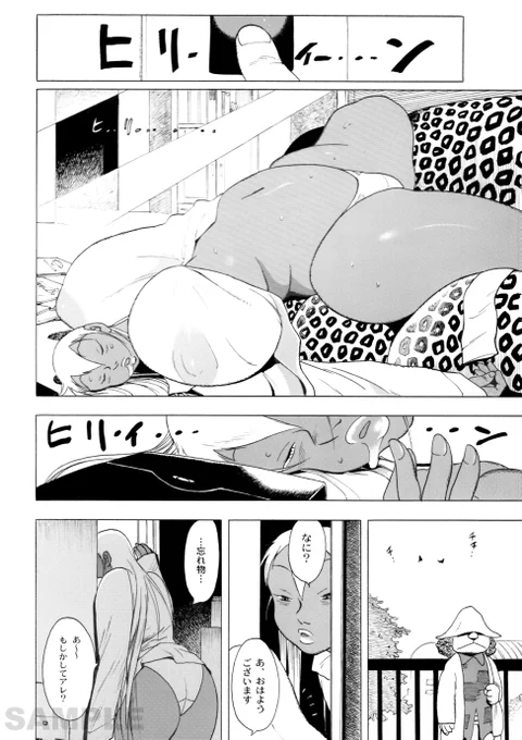 寝相が悪いグリグリ
GriGri has bad sleeping habits 