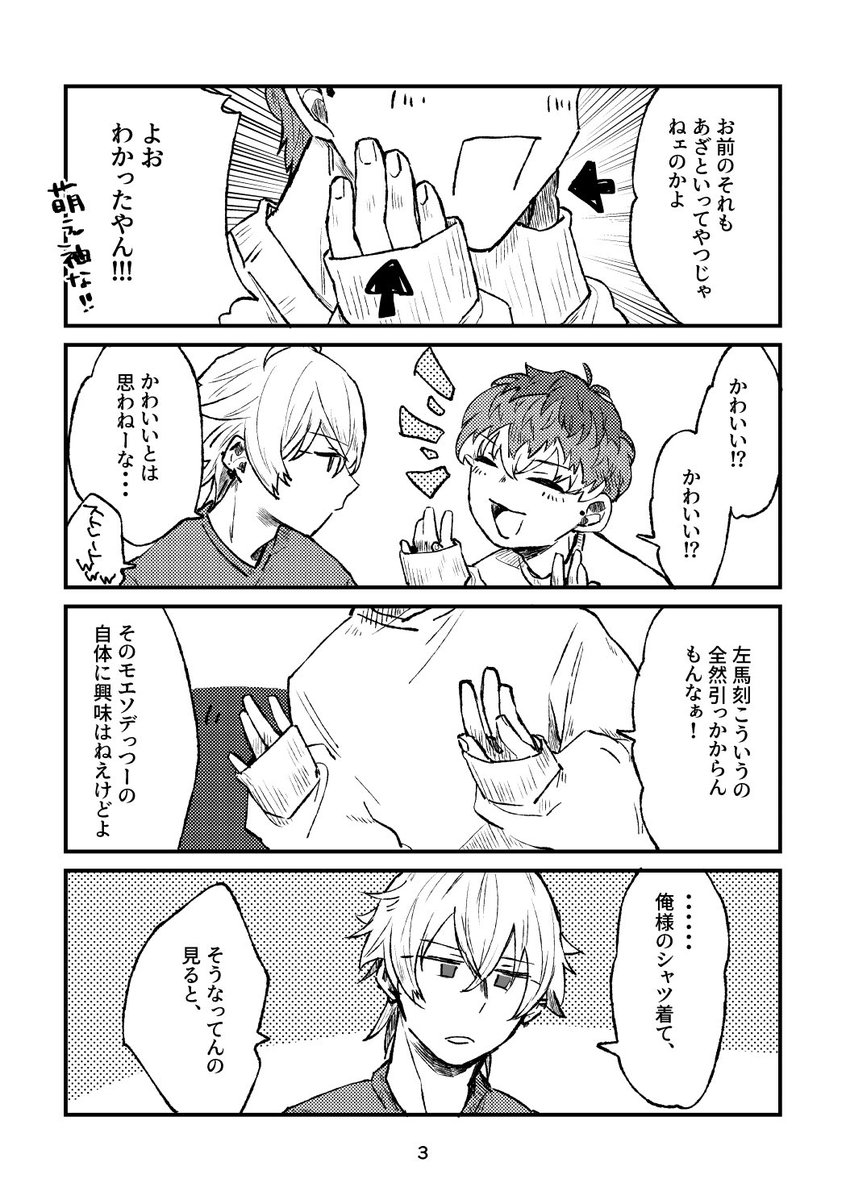 🤜ゆきひら🤛東7Ｕ15b tweet media