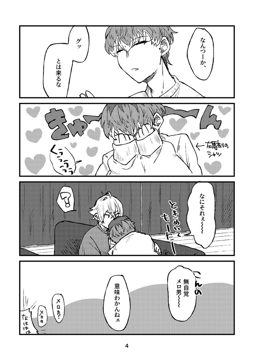 🤜ゆきひら🤛東7Ｕ15b tweet media