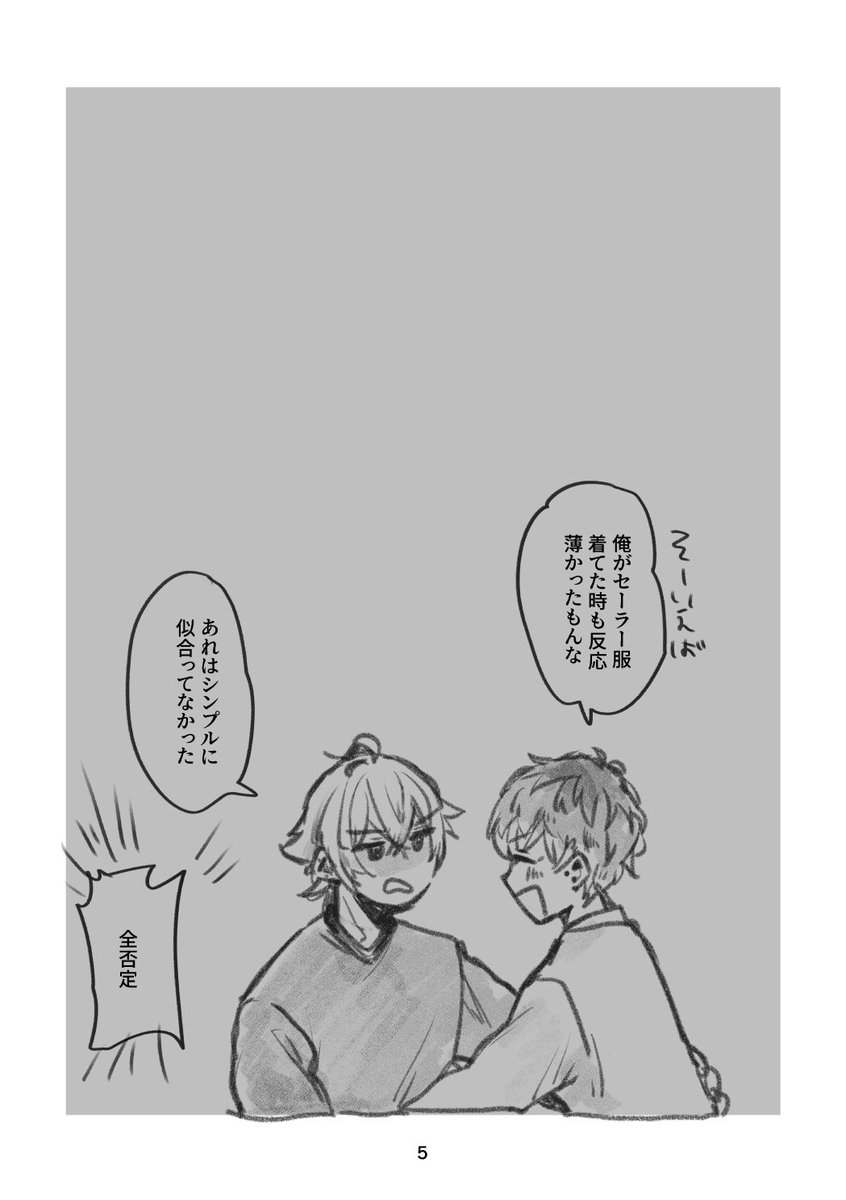🤜ゆきひら🤛東7Ｕ15b tweet media