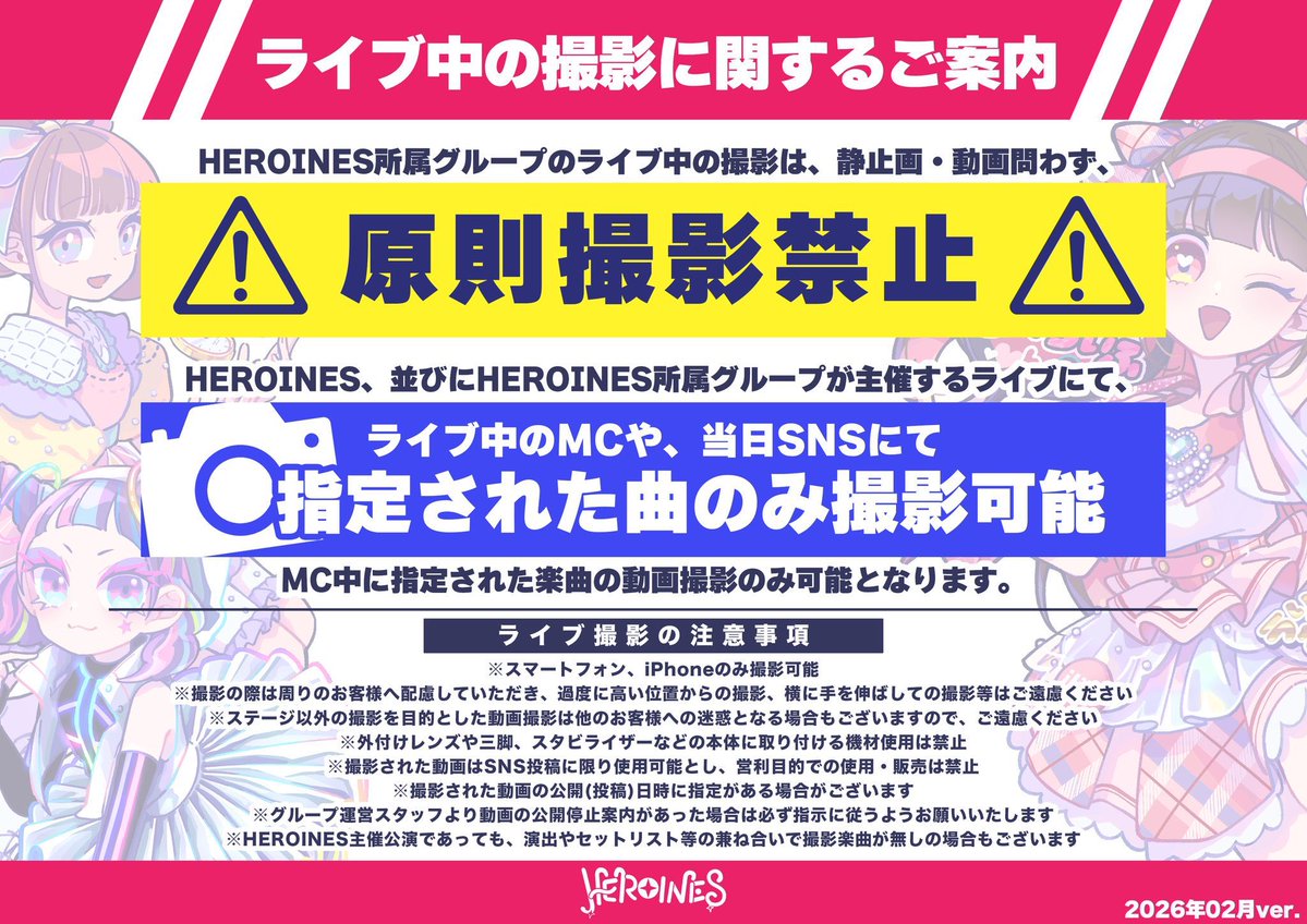 MEGAFON【メガフォン】 tweet media