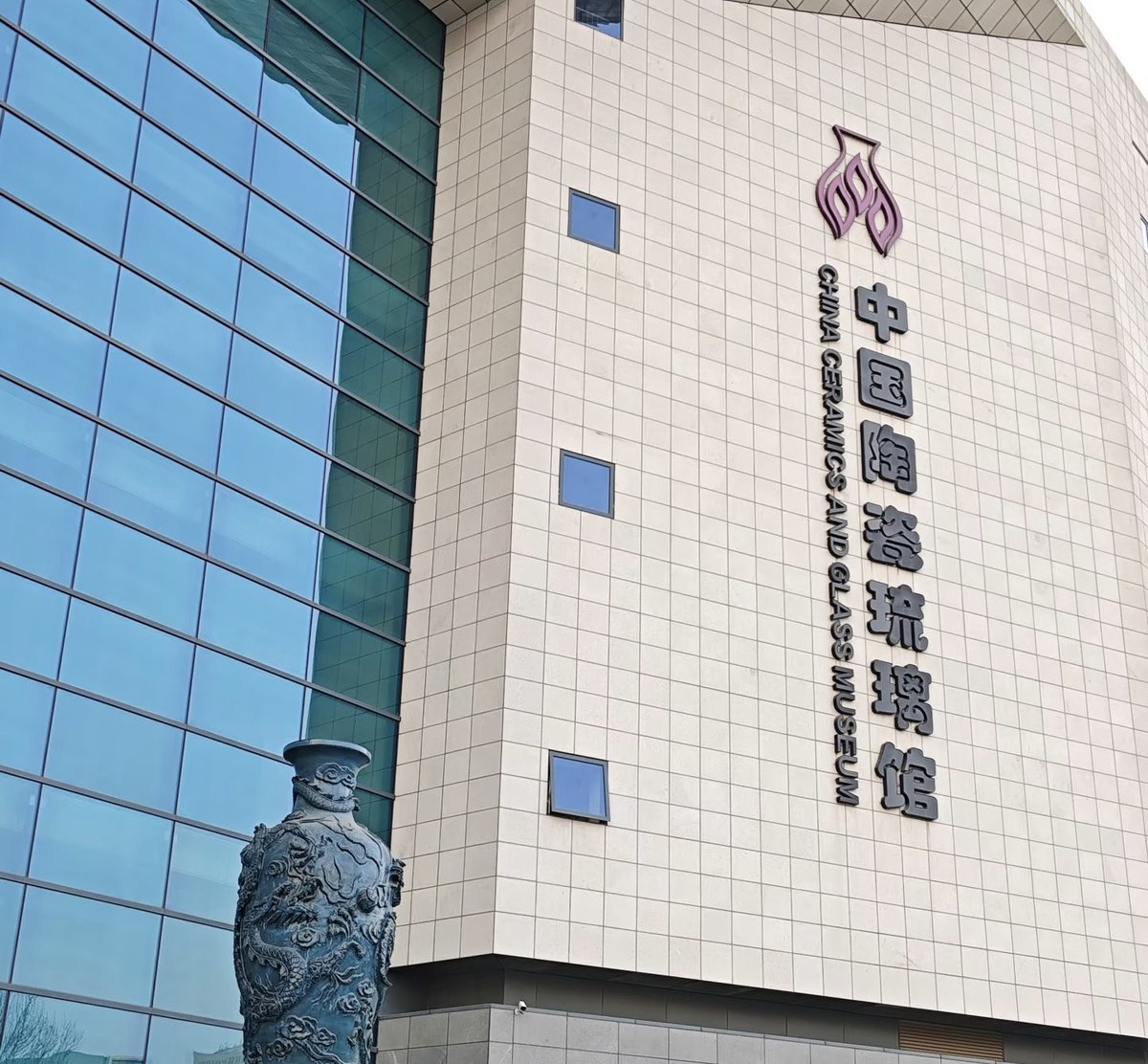Doris_Saluona's tweet image. China Ceramics And Glass Museum 
Amazing 🤩
#Zibo #ceramics #Glass #museum #Art