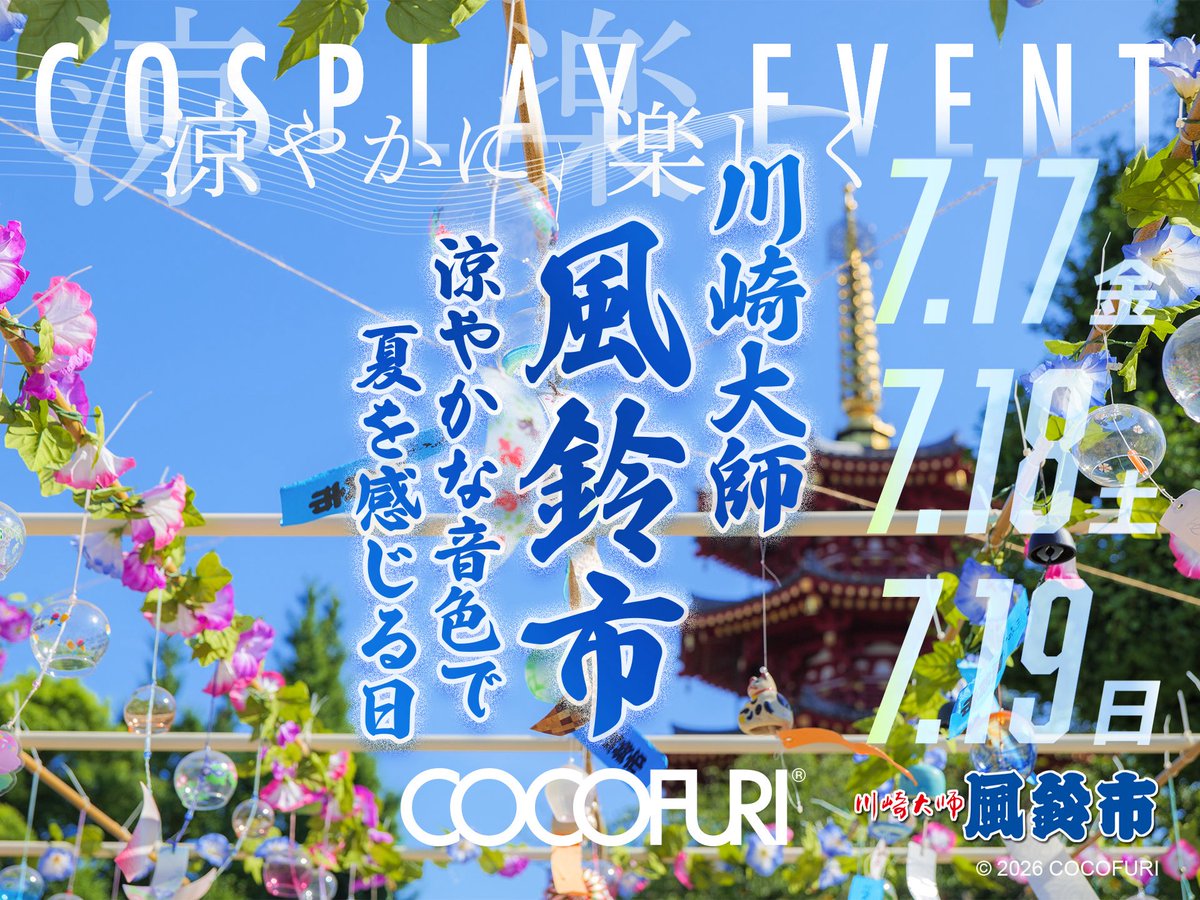 ココフリ tweet media