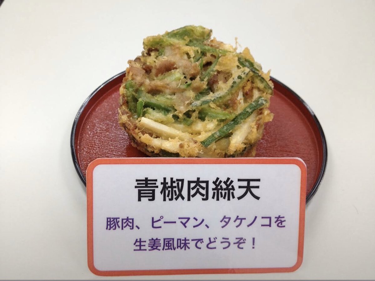 名代富士そば【公式】 tweet media