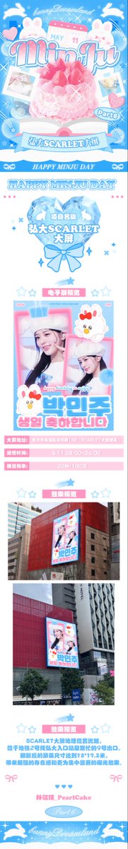 MINJU_PearlCake_CN tweet media