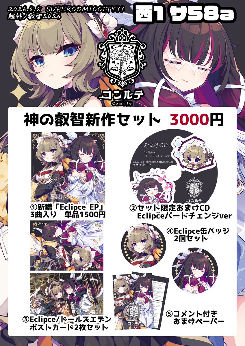あやぽんず＊ (@ayaponzu111) / Posts / X