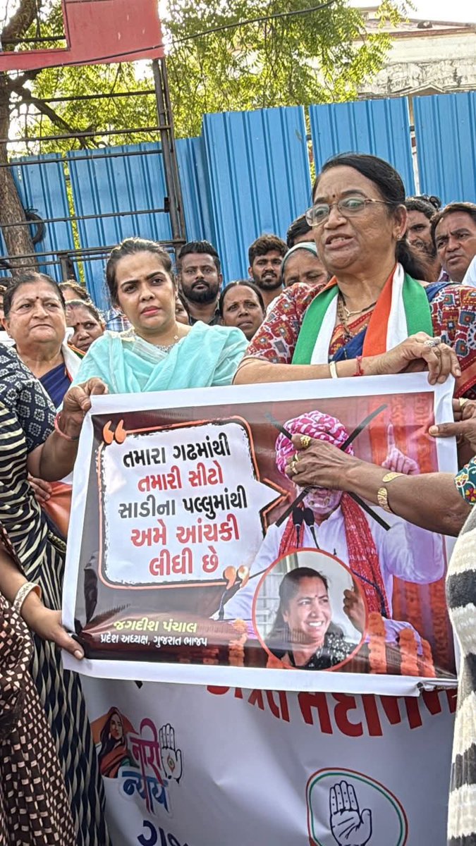 Gujarat Congress tweet media