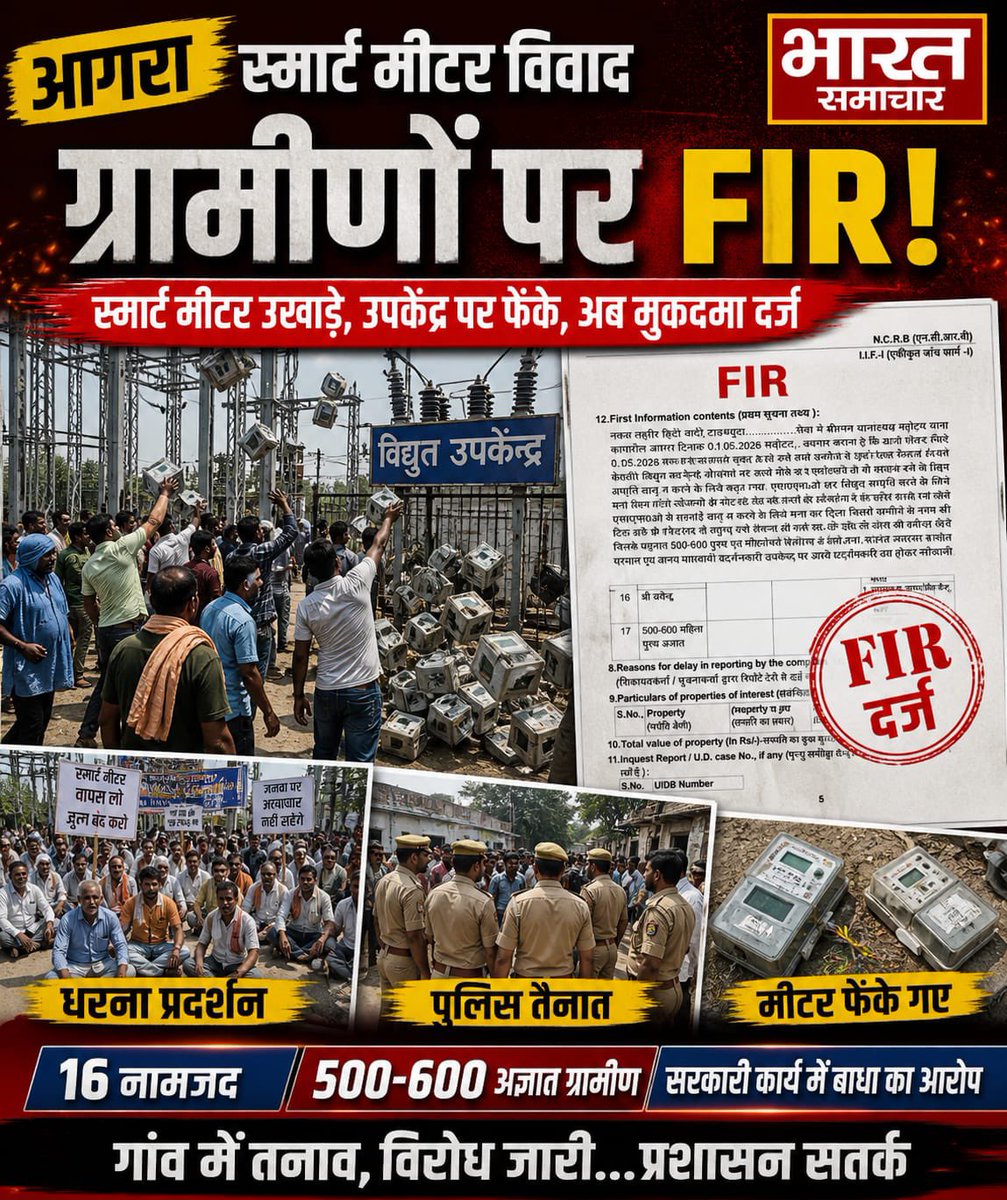 abhishek upadhyay tweet media