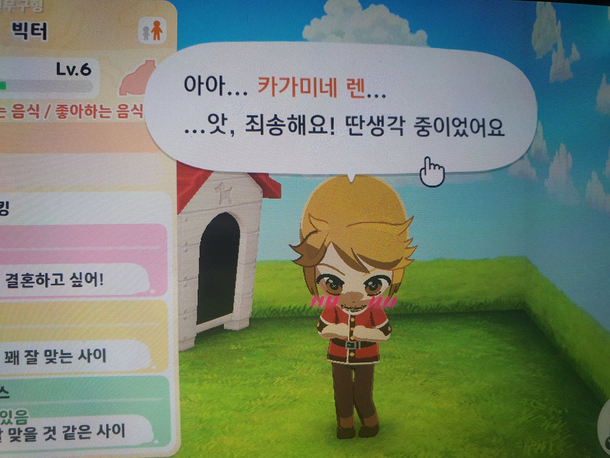 친모아에 렌 단어 학습시켰다가 개씹덕들 됨
