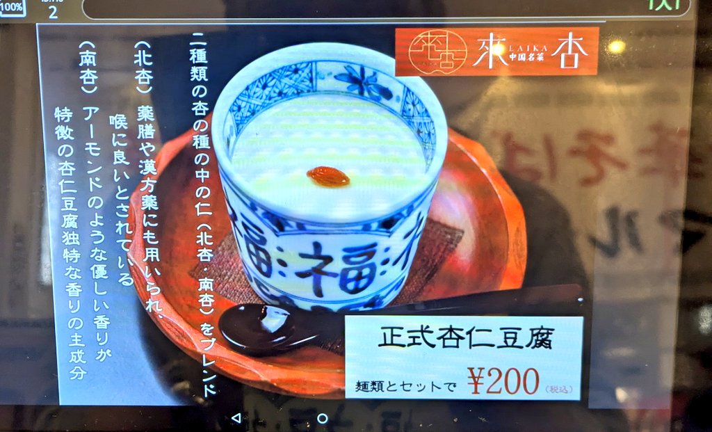 そして… 金券を頂けたので お疲れ様ランチへ 今日は中華にしました 超