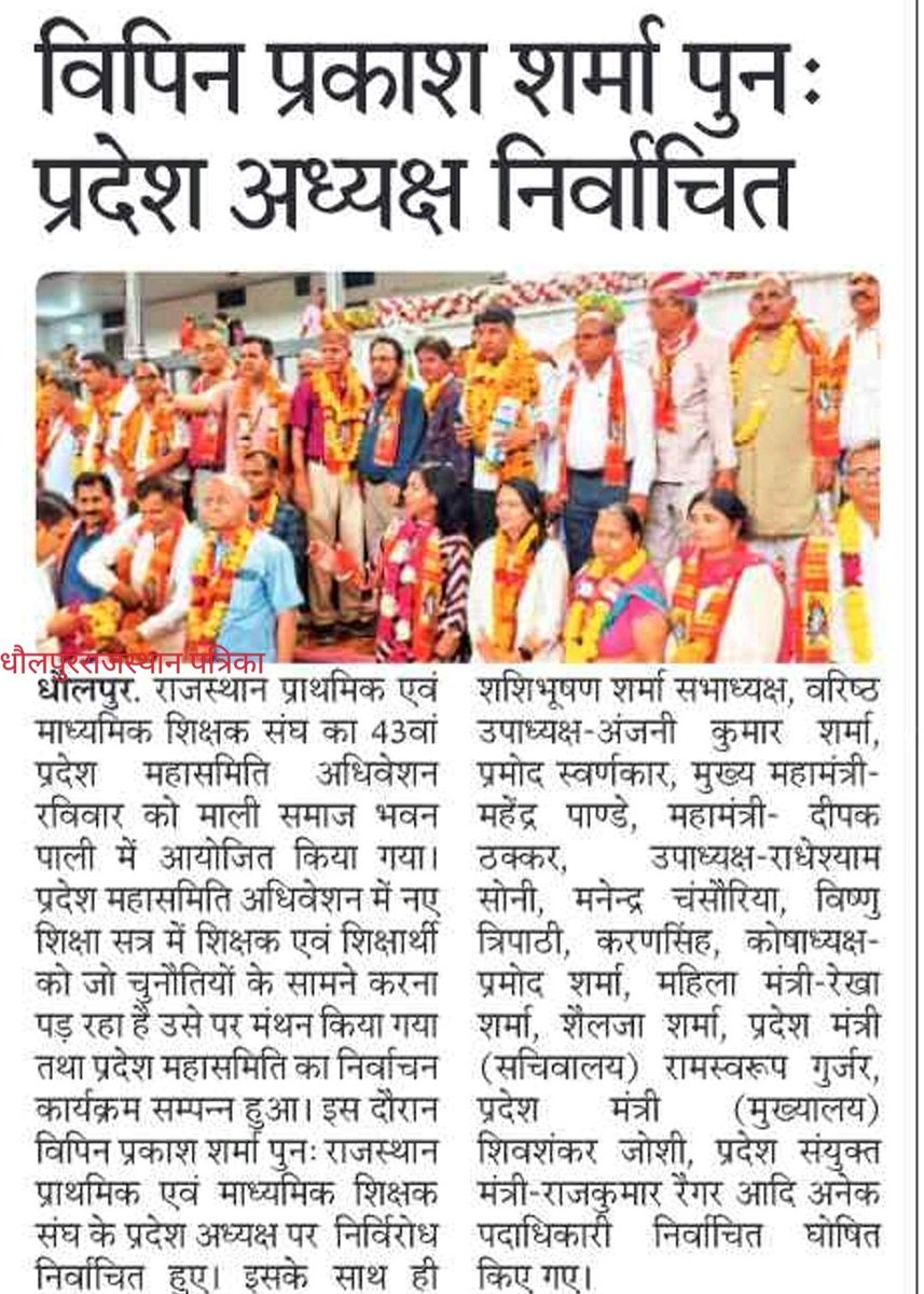 Vipin Prakash Sharma tweet media