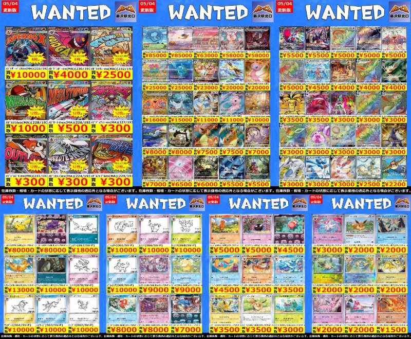 ポケカ買取表】 🔥#ポケモンカード 🔥 本日もまだまだお買取り募集