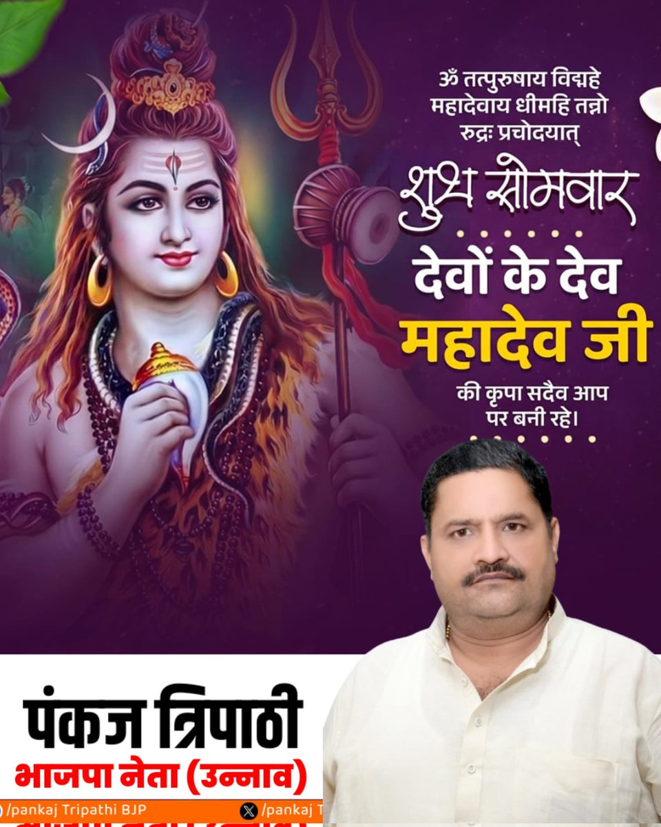 ptripathiunnao's tweet image. शुभ सोमवार 💐💐 
आज का दिन हम सभी के लिए मंगलमय हो 💐 

#post #new #trends #mondayspecial